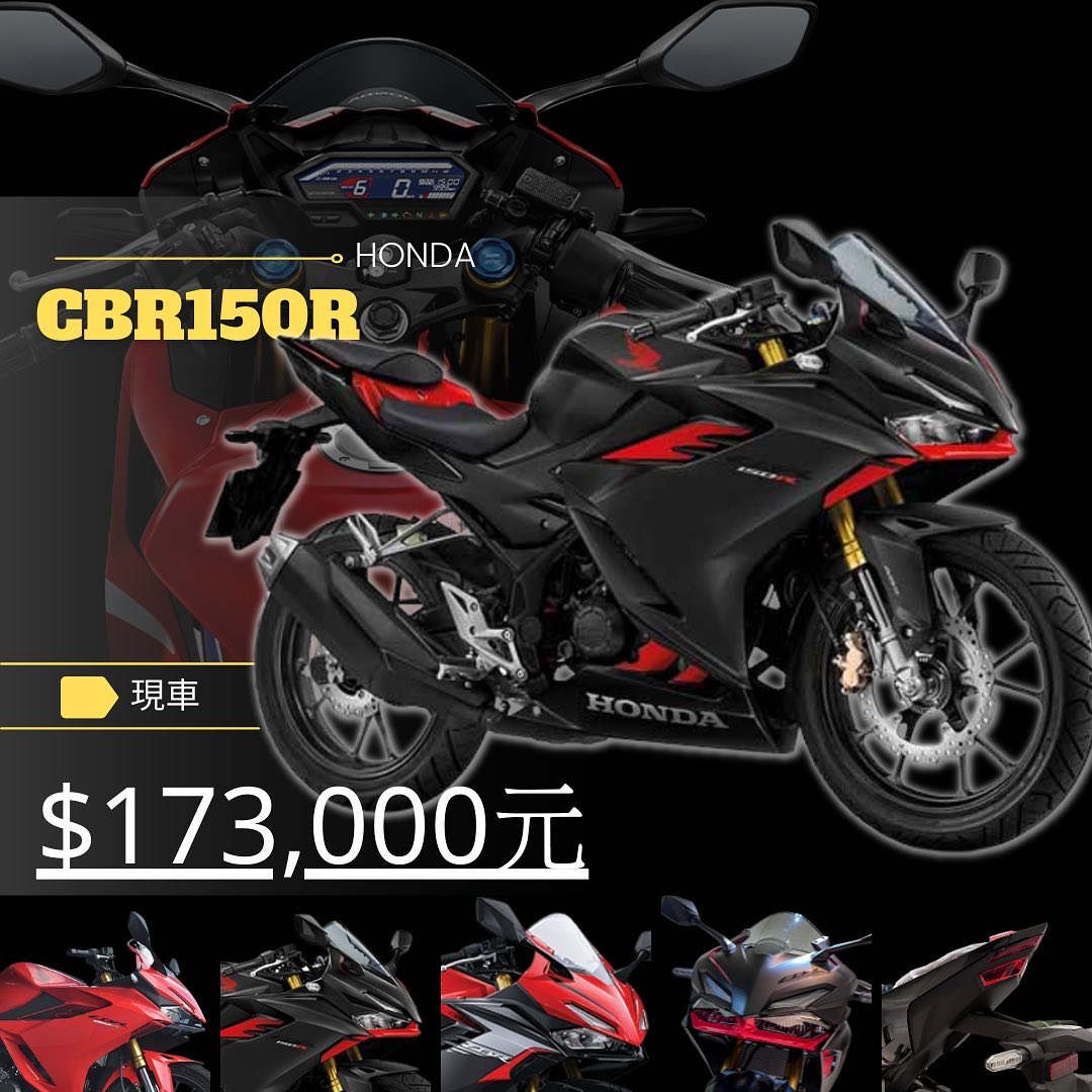 可能是摩托車和顯示的文字是「 o HONDA CBR150R 現車 $173 000元」的圖像